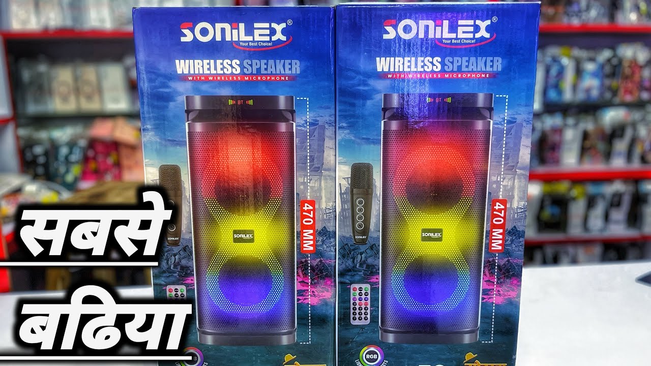 सबसे बढ़िया ब्लूटूथ स्पीकर 🔊 || Sonilex SL BS 1204   Best Bluetooth Speaker 🔊 under budget 