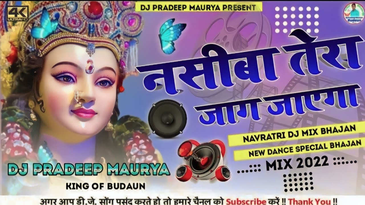 Nasiba Tera Jag Jayega💕Dj Remix Song ( Navratri)💞Mix Dj Hard Dholki Dance 2023 By Dj Pradeep Maurya