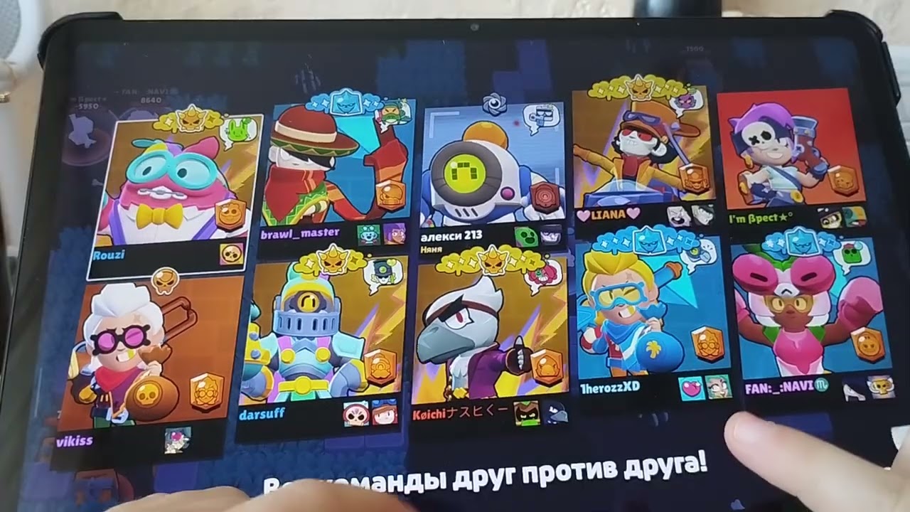 BRAWL STARS