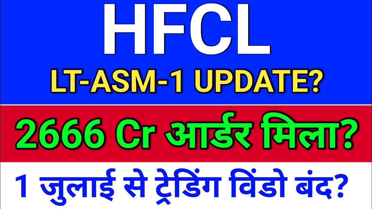 HFCL. ASM Update? आर्डर मिला? hfcl share latest news, HFCL latest news