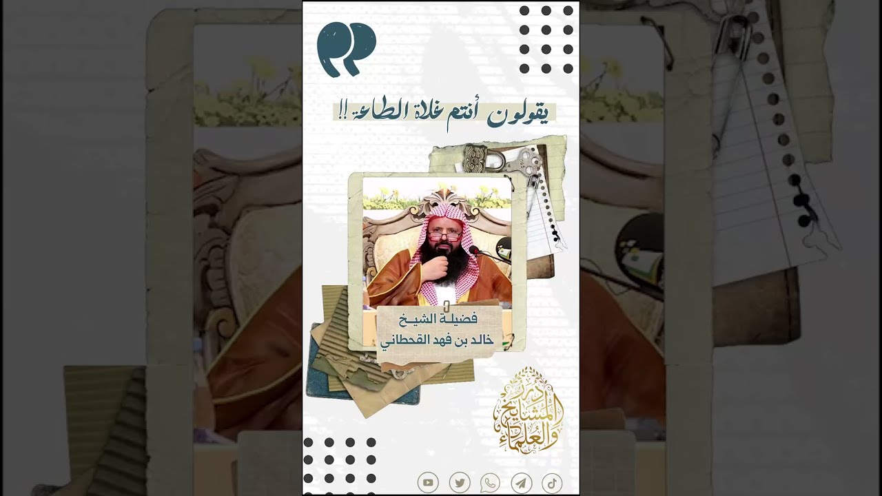 [ أصل السمع والطاعة لولاة أمور المسلمين عند أهل السنة والجماعة]