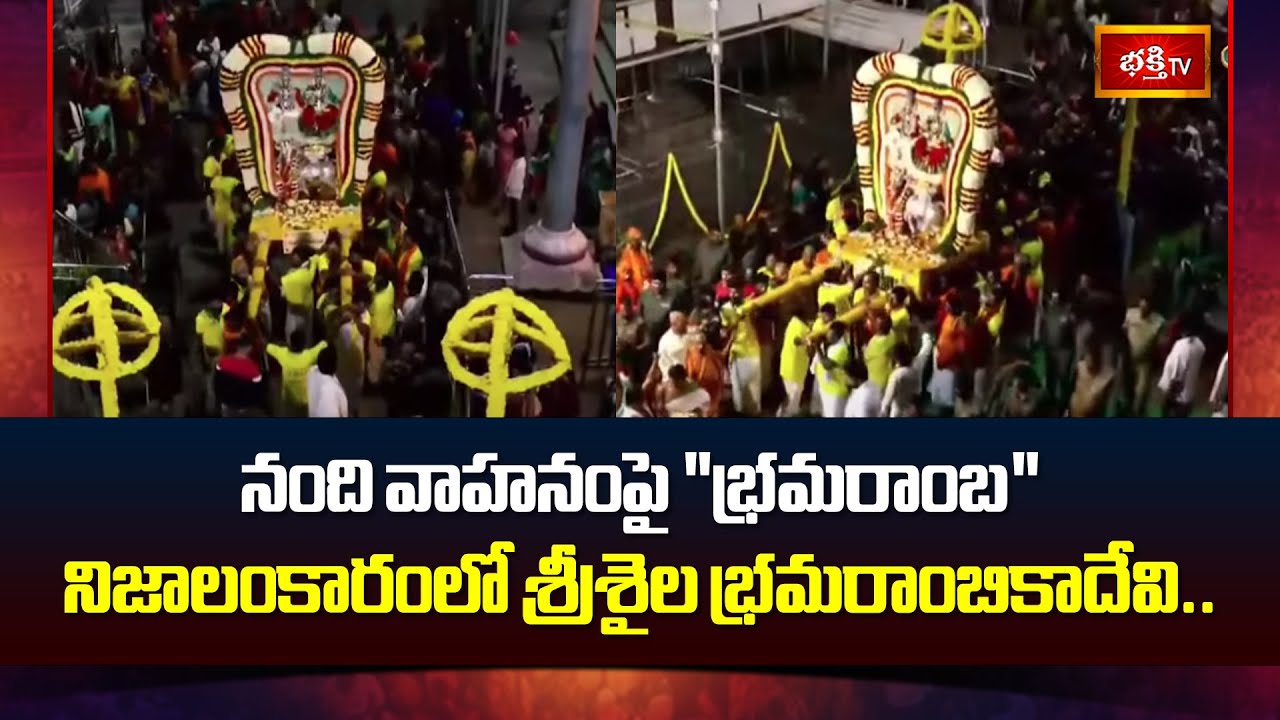 నంది వాహనంపై 