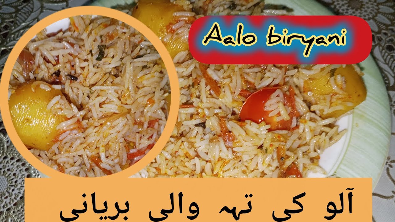 Aalo ki biryani recipe by Taste of Aisha's|  Aalo ki teh wali biryani 