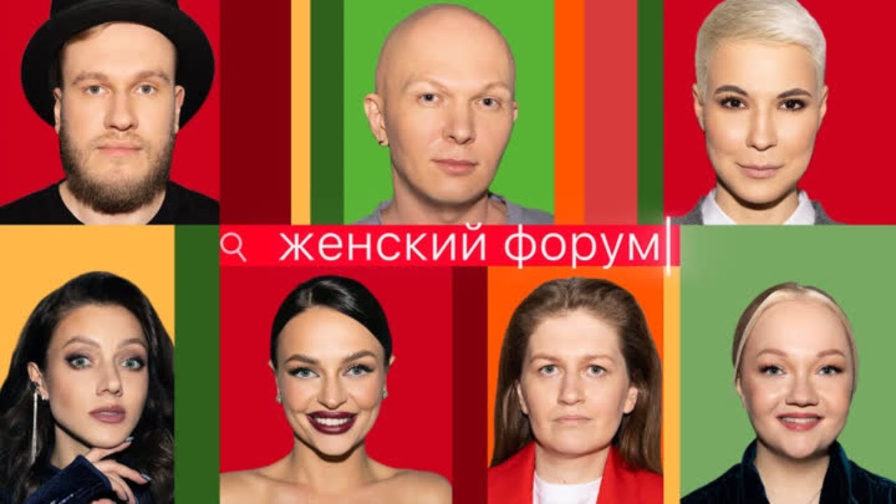 Женский Форум #24 - Новогодний - Джабраилов, Гоша Карцев, Зоя Яровицына, Варя Щербакова, Борисова