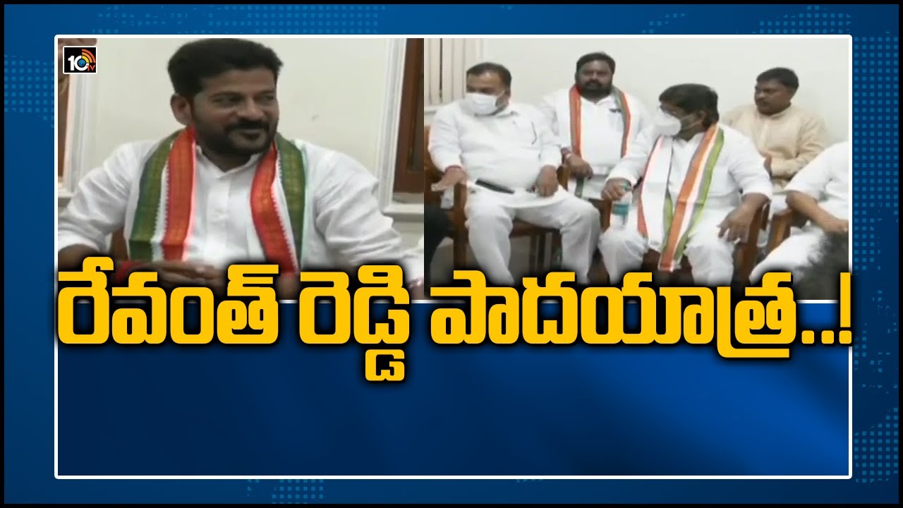 రేవంత్ రెడ్డి పాదయాత్ర..! | TPCC Revanth Reddy Padayatra on Unemployment | 10TV