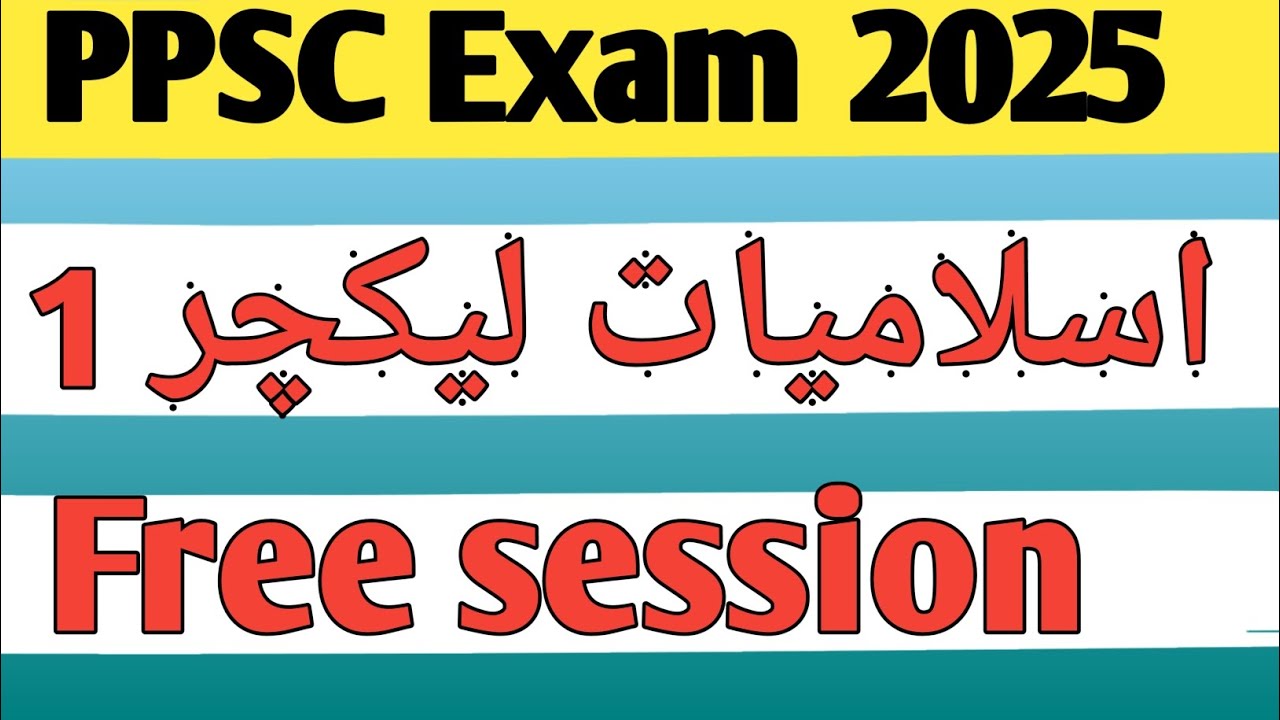 one paper  islamic study . ,PPSC ,FPSC,KPPSC, ajkpsc. Islamiyat  lacture  PPSC