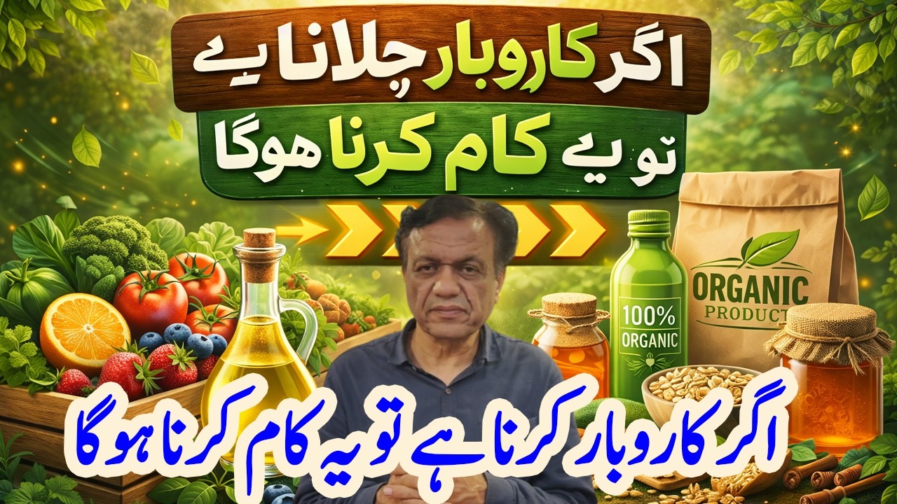 اگر کاروبار چلانا ہے تو یہ کام کرنا ہوگا