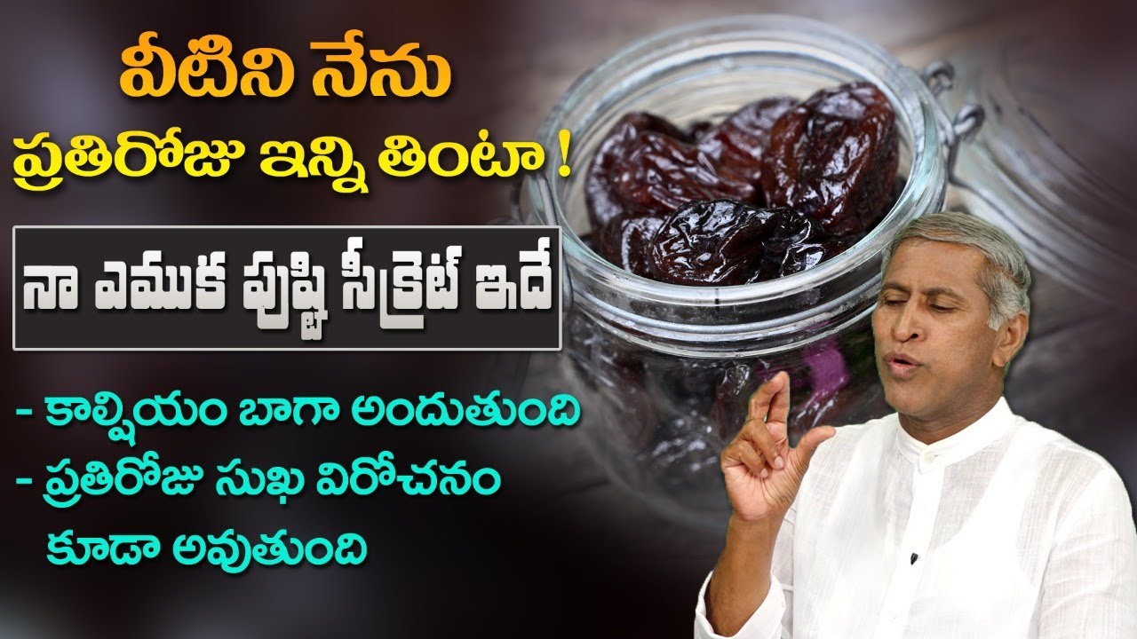 Get Strong Bones | Calcium Rich Foods | Reduces Constipation | Prunes | Dr. Manthena's Health Tips