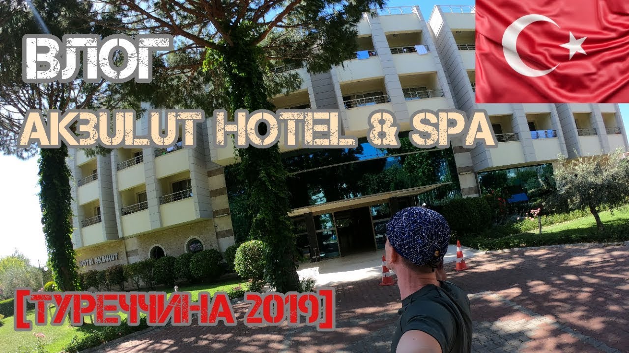AKBULUT HOTEL & SPA 4* | ТУРЕЧЧИНА | 2019