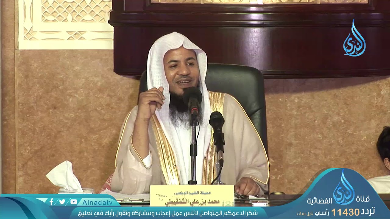 أسماء الله الحسني | الشيخ محمد بن على الشنقيطي | 08 القهار الوهاب الرزاق