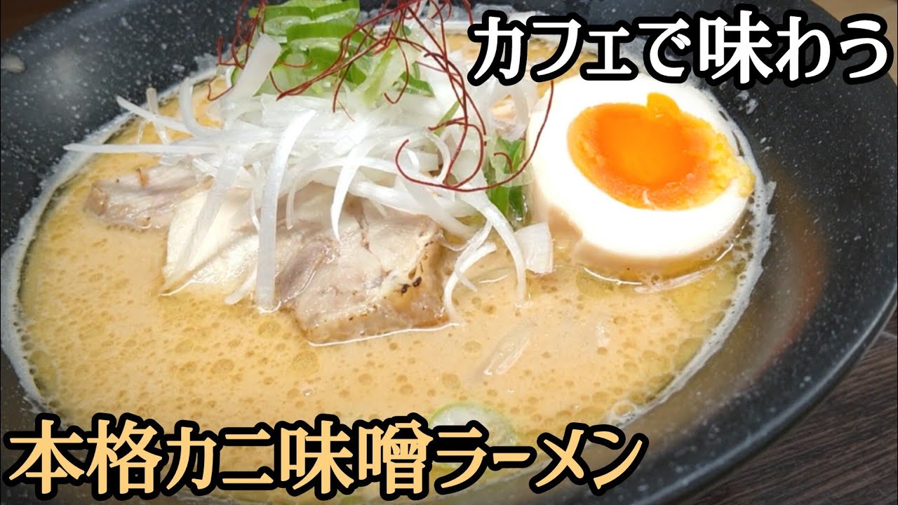 【苫小牧 食べ歩き】/Container Dining 彩んち