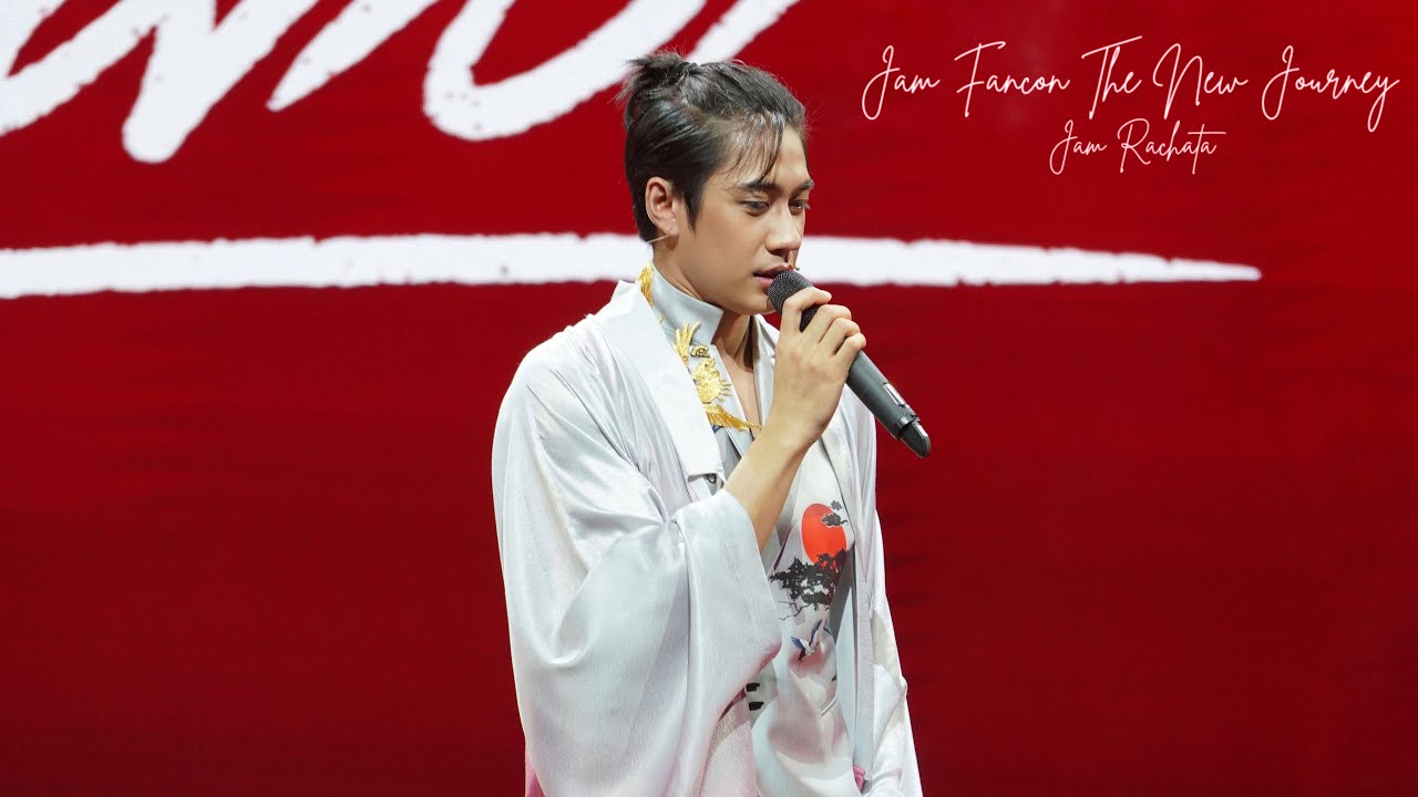 发如雪 ฟาหรูเฉว (Hair Like Snow)_ แจม รชตะ | JAM FANCON THE NEW JOURNEY ขอแจมอีกที | 03-02-67