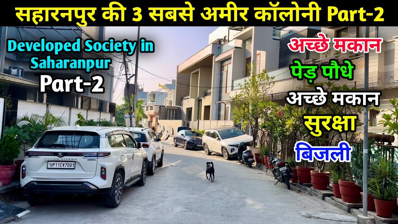 🏠 Top 3 Richest Colonies in Saharanpur Part-2 || सहारनपुर भगवती कॉलोनी || आवास विकास कॉलोनी || Vlog