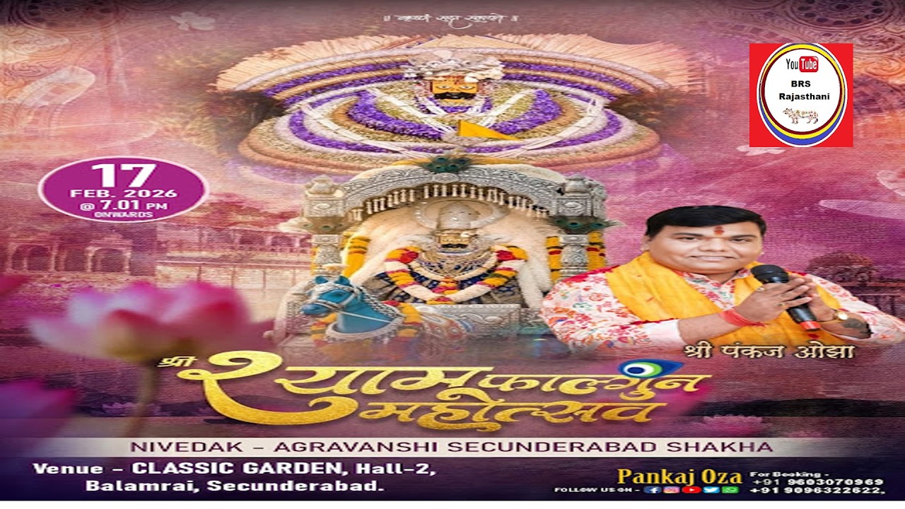 Live🔴_श्याम फागुण महोत्सव- 2026_श्री पंकजओझा & संदीप चंडाकजी_Agravanshi Secunderabad_Balamari Sec.