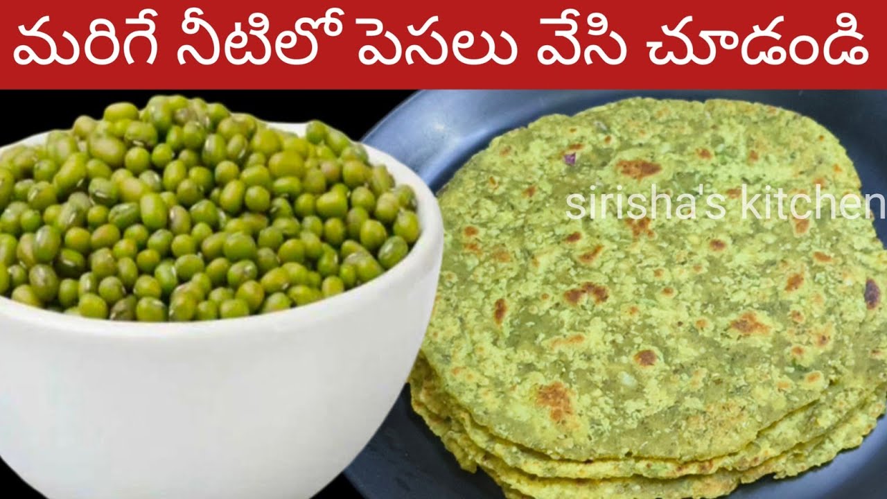 ఈ విషయం తెలియక ఇన్ని రోజులు ఎంత కష్టపడ్డామో kitchen tips | green gram paratha