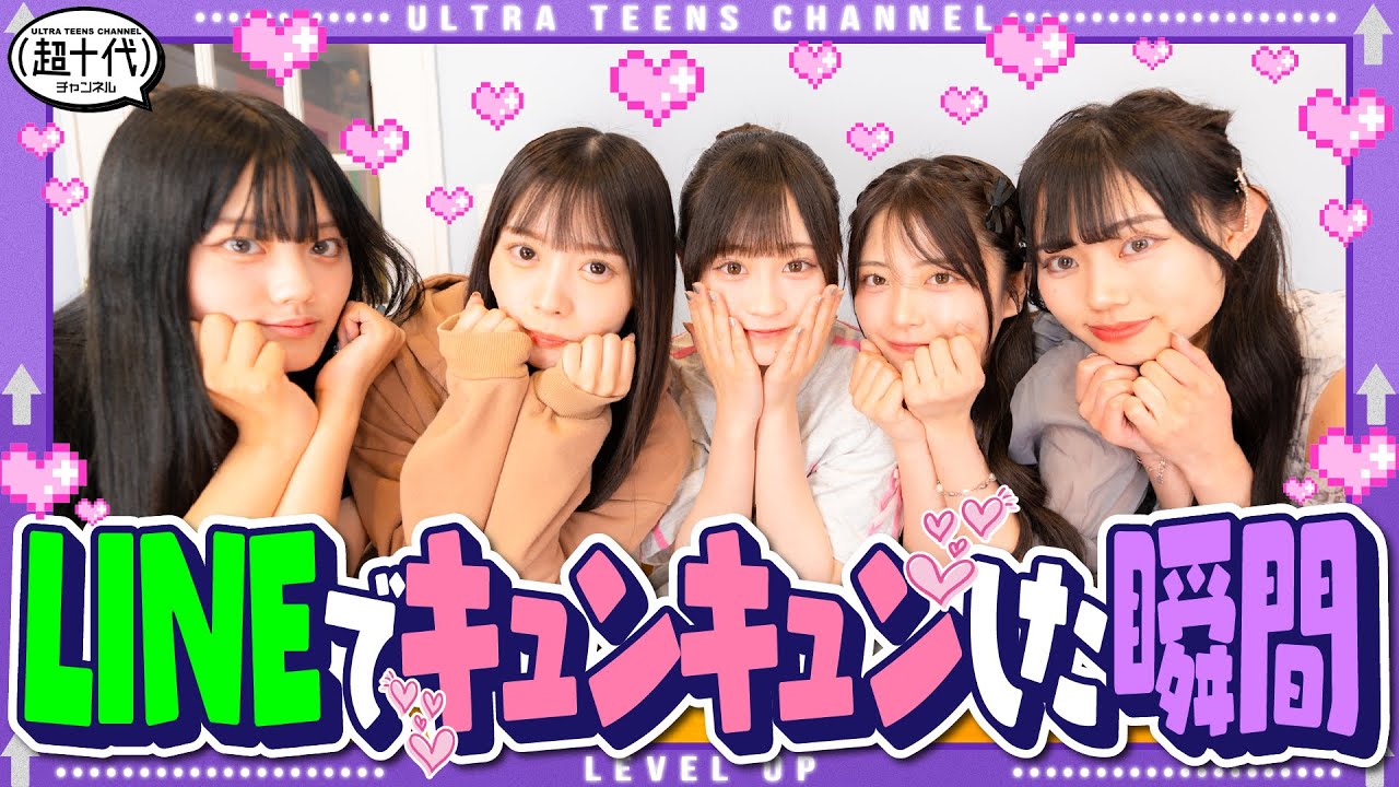 【みんなはある？】LINEでキュンとした瞬間を集めたら共感性の嵐だったwww