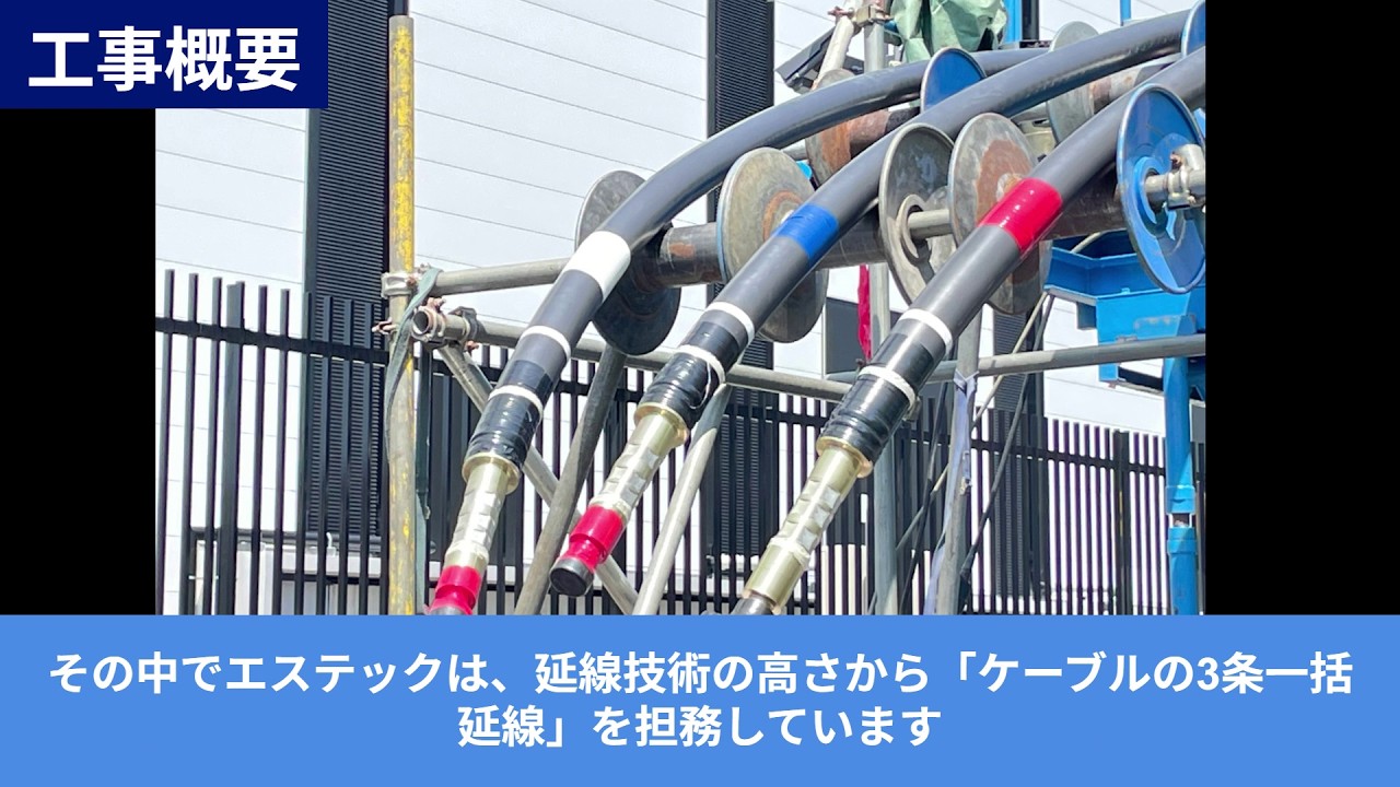 工事事例紹介～川崎　ケーブル工事編～（ロング版）
