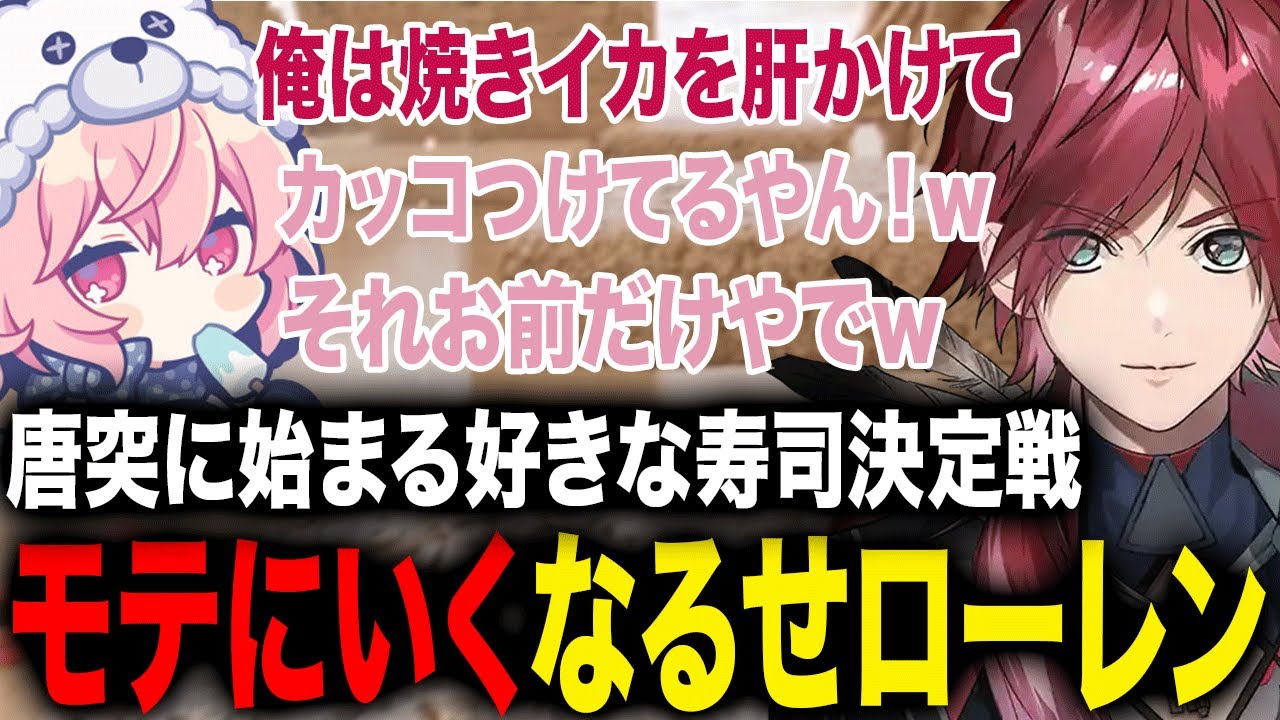 1ミスが許されないゲームで他責しまくり爆笑し続けるなるせとローレンが面白すぎたwww【ローレン・イロアス/なるせ/にじさんじ】