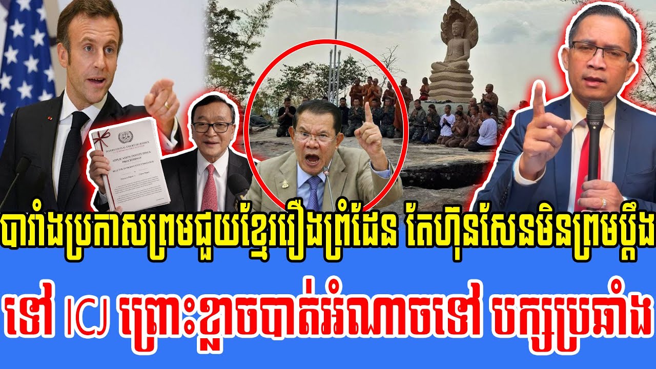 07/02/2026 Mr  Muong Nareth Live Talk Show Khmer News Update Cambodia Thailand border dispute