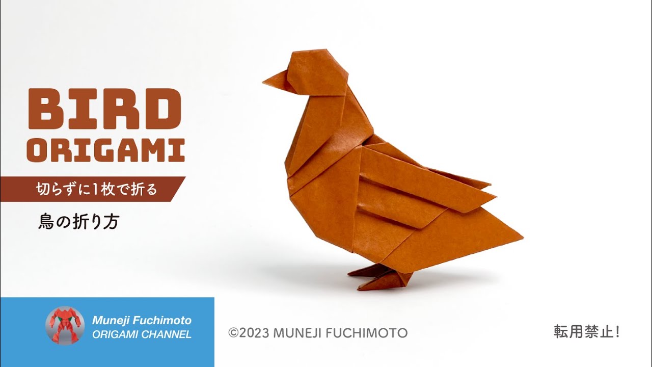 「折り紙」鳥（Bird Origami）の折り方