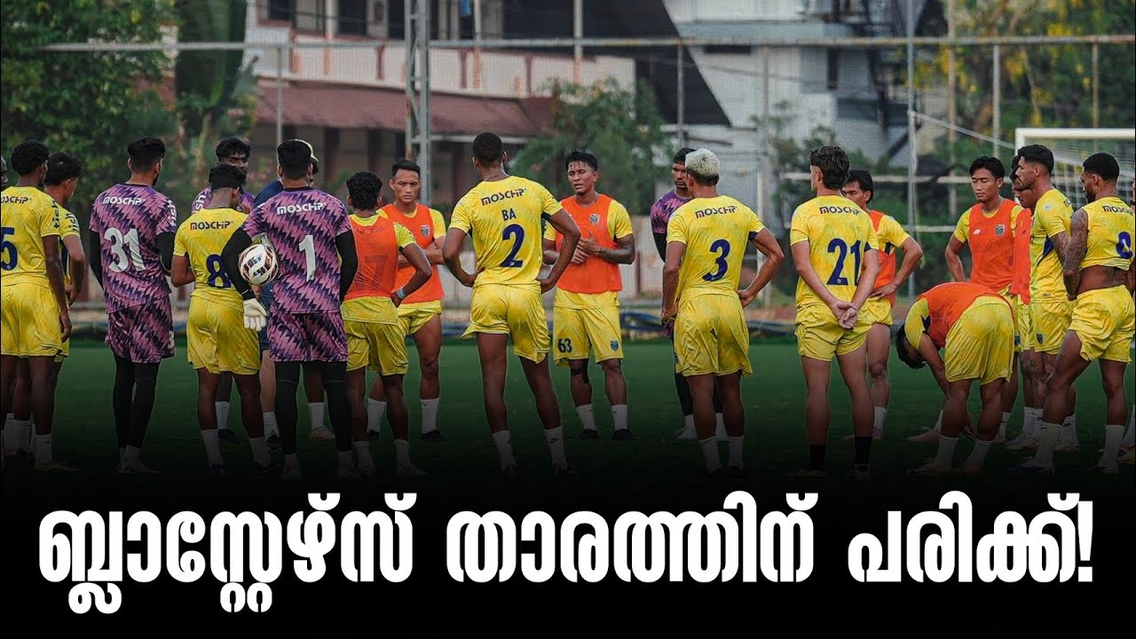 ബ്ലാസ്റ്റേഴ്സ് താരത്തിന് പരിക്ക്!