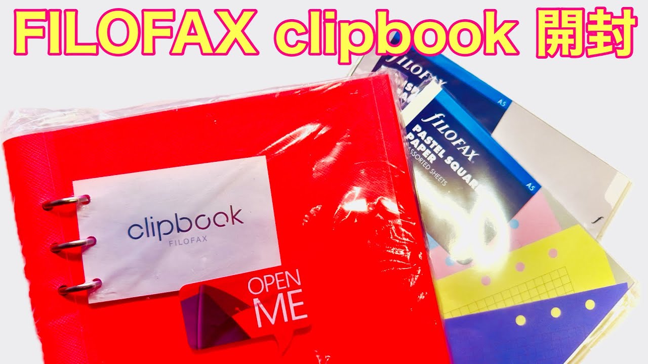 【システム手帳】Filofax 【クリップブック】 A5サイズ リング径25mm ピンク 📒 手帳開封ライブ｜Clipbook 初見レビュー！ファイロファックス！ #タイサク