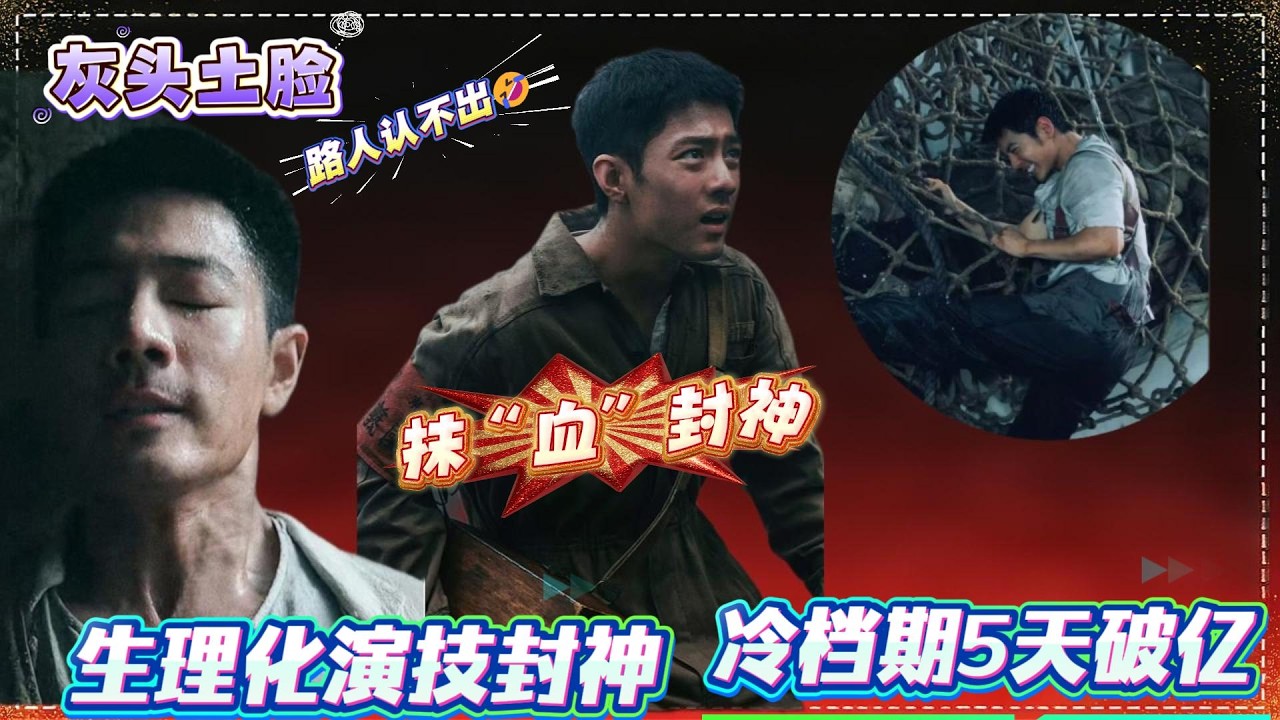 笑不活了！肖战演莫得闲被路人认不出🤣 灰头土脸反差感拉满，演技杀疯了！救命！肖战拍《得闲谨制》卷疯了🔥 全程脱稿对戏，连方言都练到嘴麻！#肖战