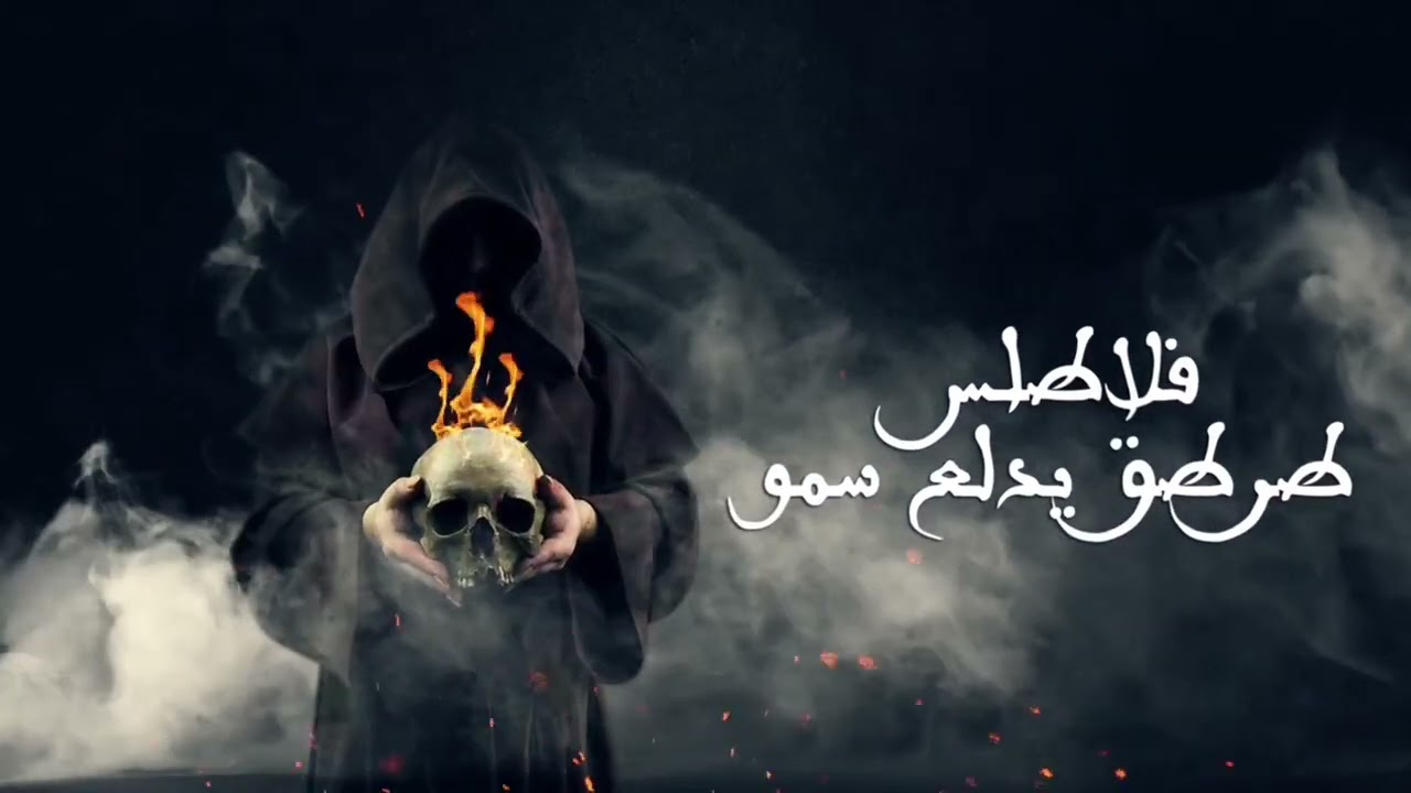 Al Mejdoub 