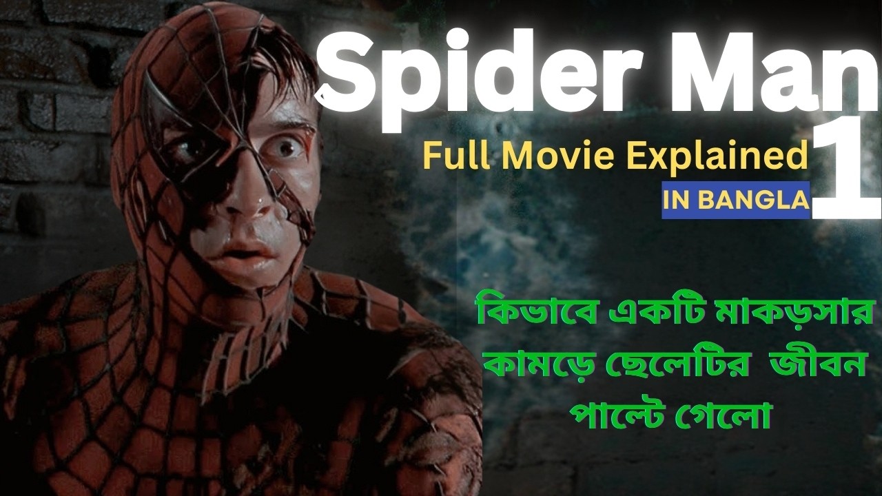 Spider-Man 1 (2002) Movie Explained in Bangla | Julfikar Talks