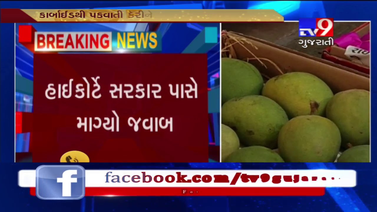 Ahmedabad: Case of mango being ripened with Carbide; Suo Moto filed in Gujarat HC- Tv9