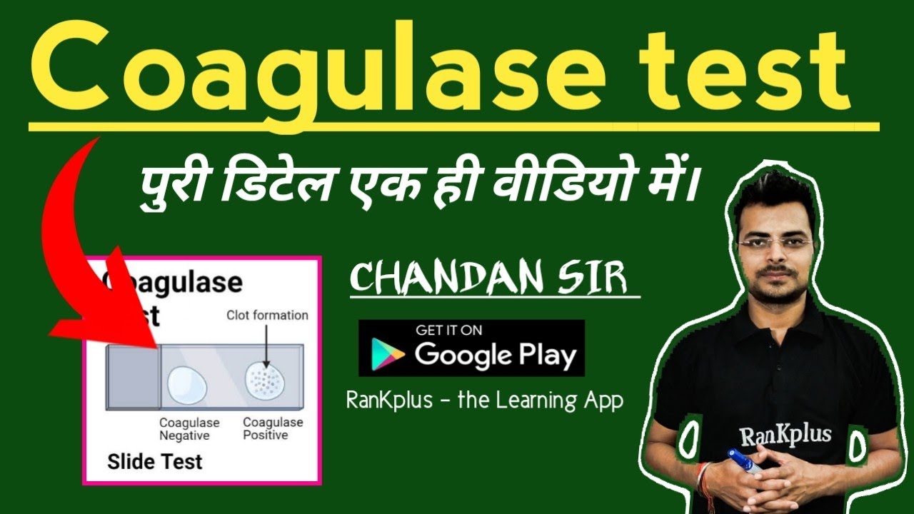 coagulase test microbiology in hindi | chandan mlt