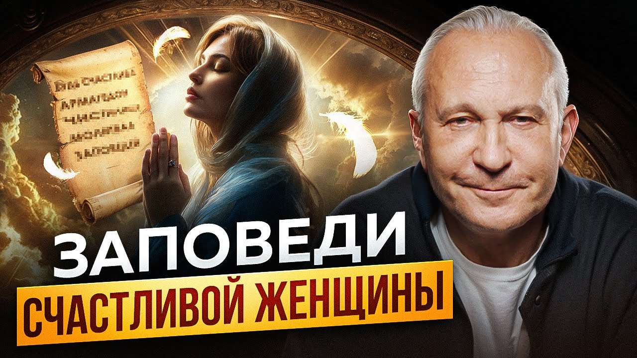 Что делает женщину по-настоящему счастливой? | 6 ГЛАВНЫХ секретов для каждой