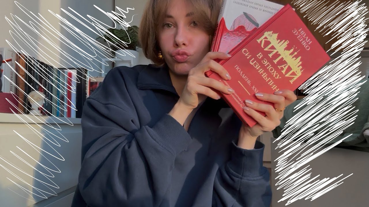 асмр | покупки книг 