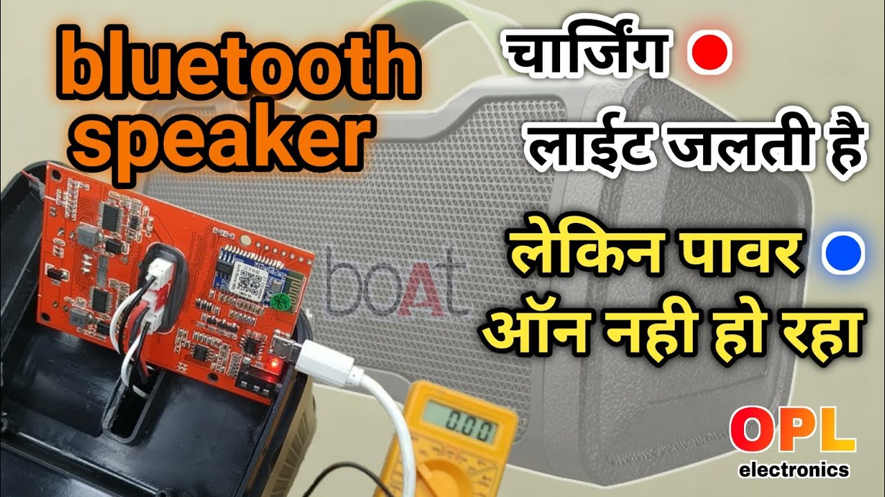 Bluetooth speaker charging light jalti hai par on nahi ho raha, Bluetooth speaker on off problem