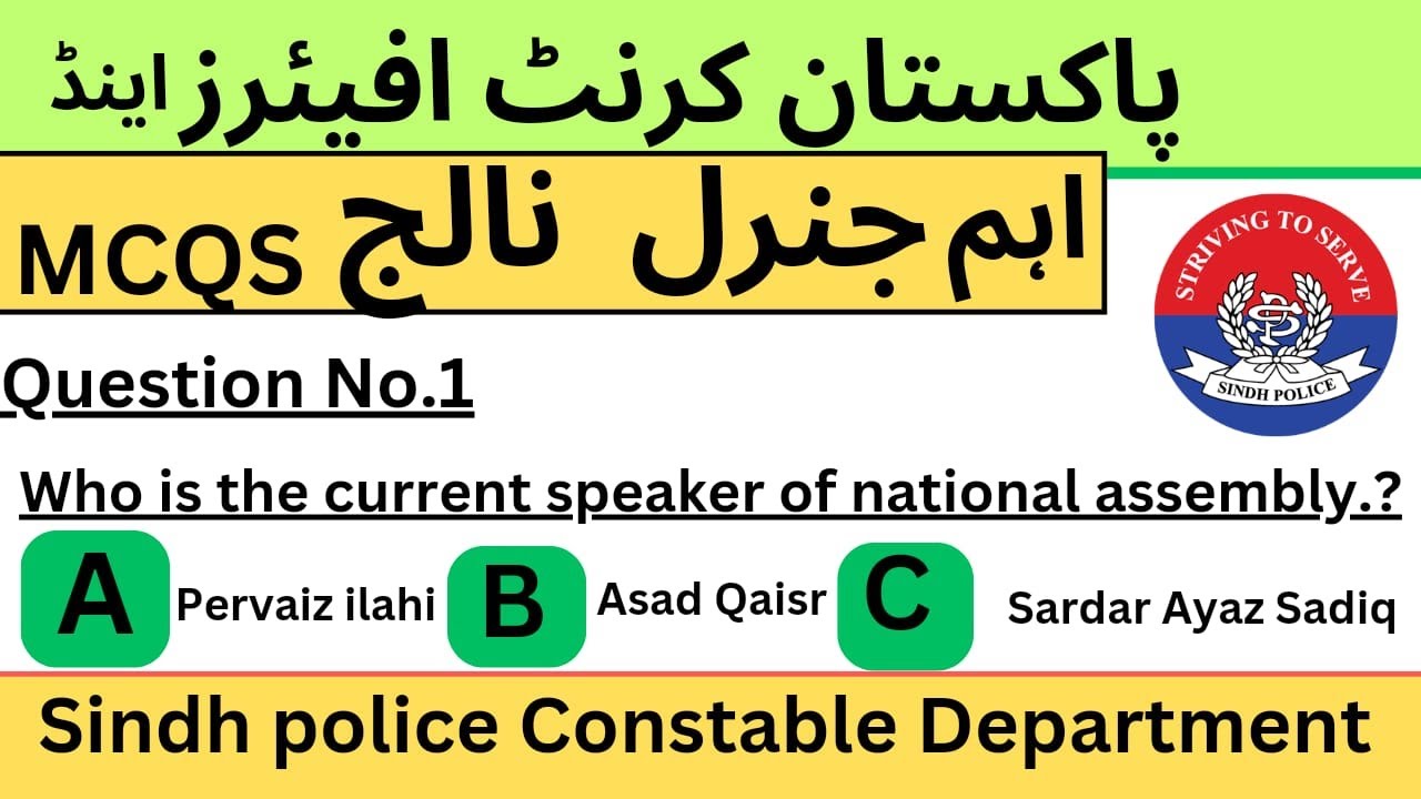Sindh Police Past Paper Mcqs  |Sindh Police Written Test Preparation #sindhpolice