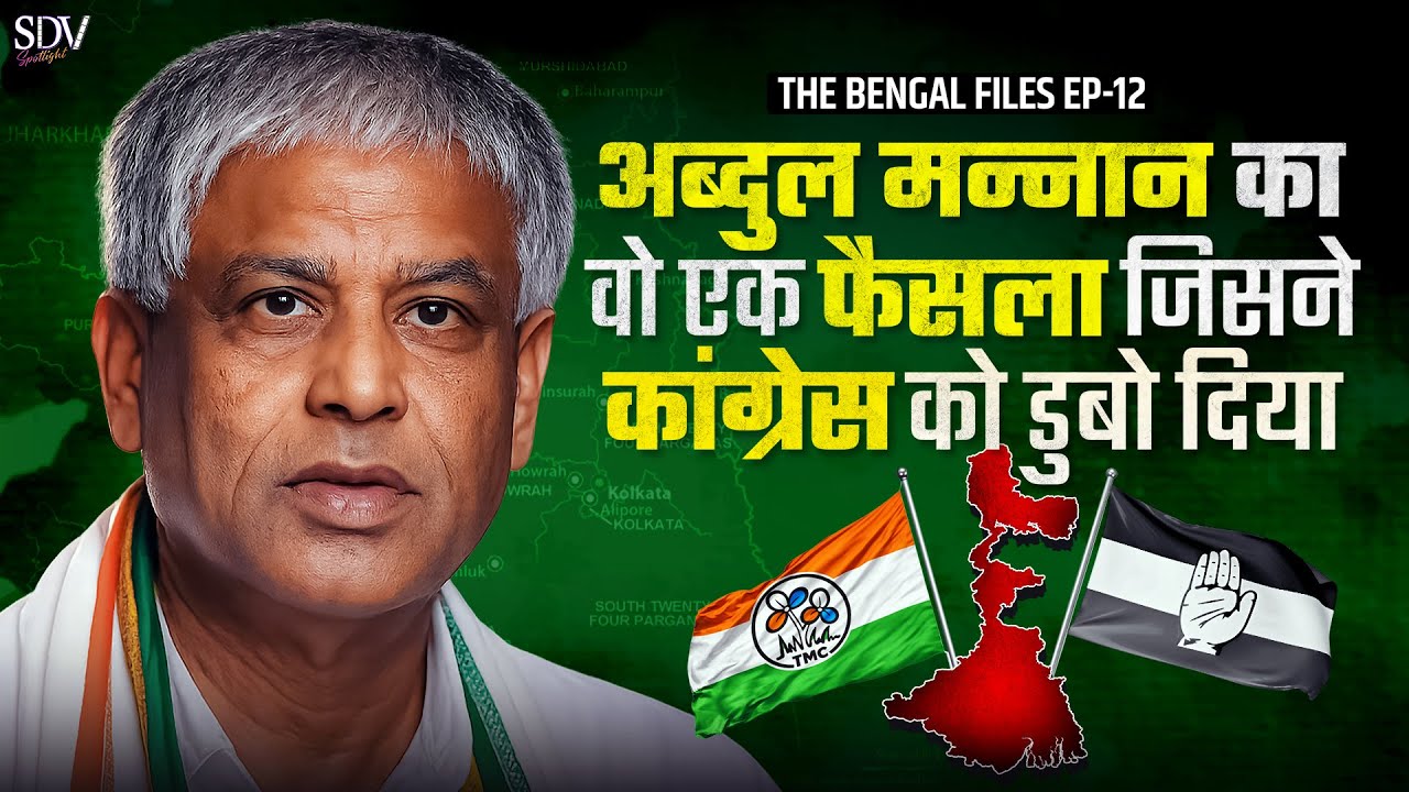Congress Doobi Kaise? Abdul Mannan Ke Ek Faisle Ki Kahani