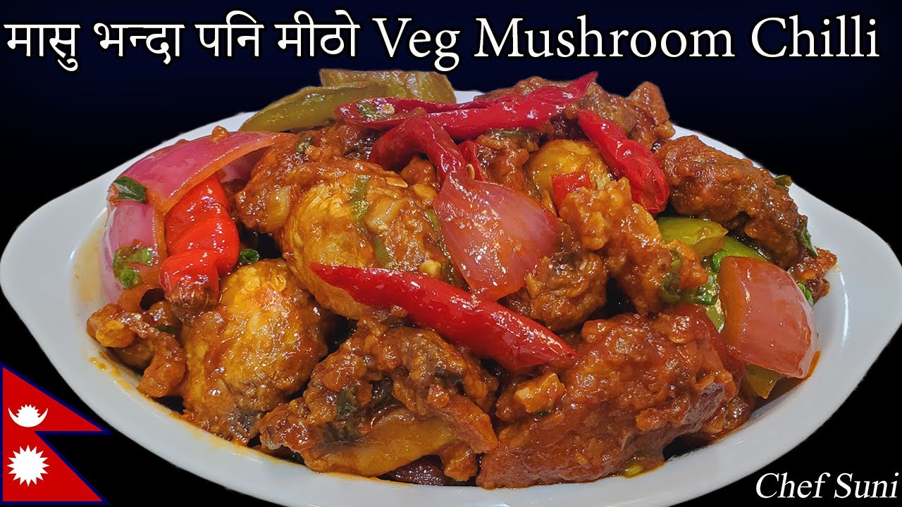 मासु भन्दा पनि मिठो Mushroom चिल्ली | Nepali Veg Mushroom Chilli || तिहार Special Mushroom Chilli