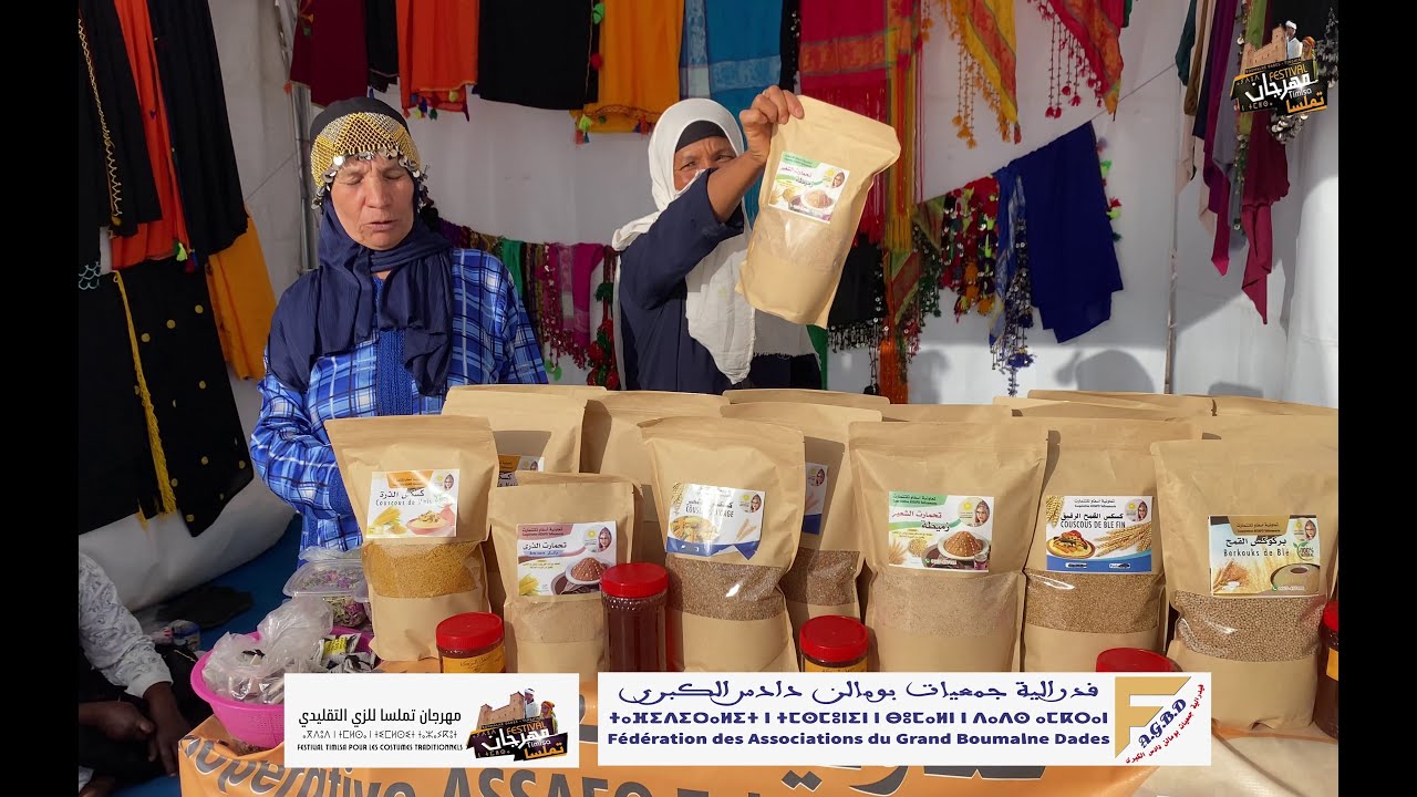 معرض المنتوجات المجالية - مهرجان تملسا 2025