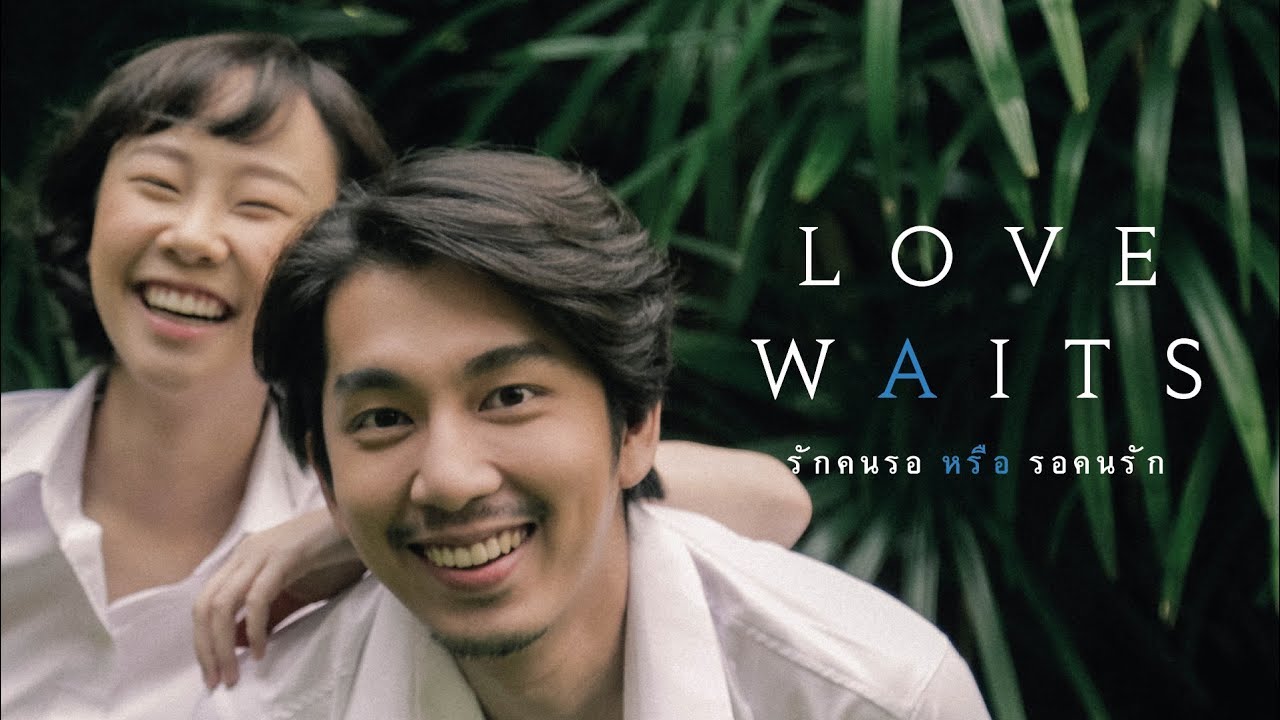 AirPay X Salmon House : Love waits