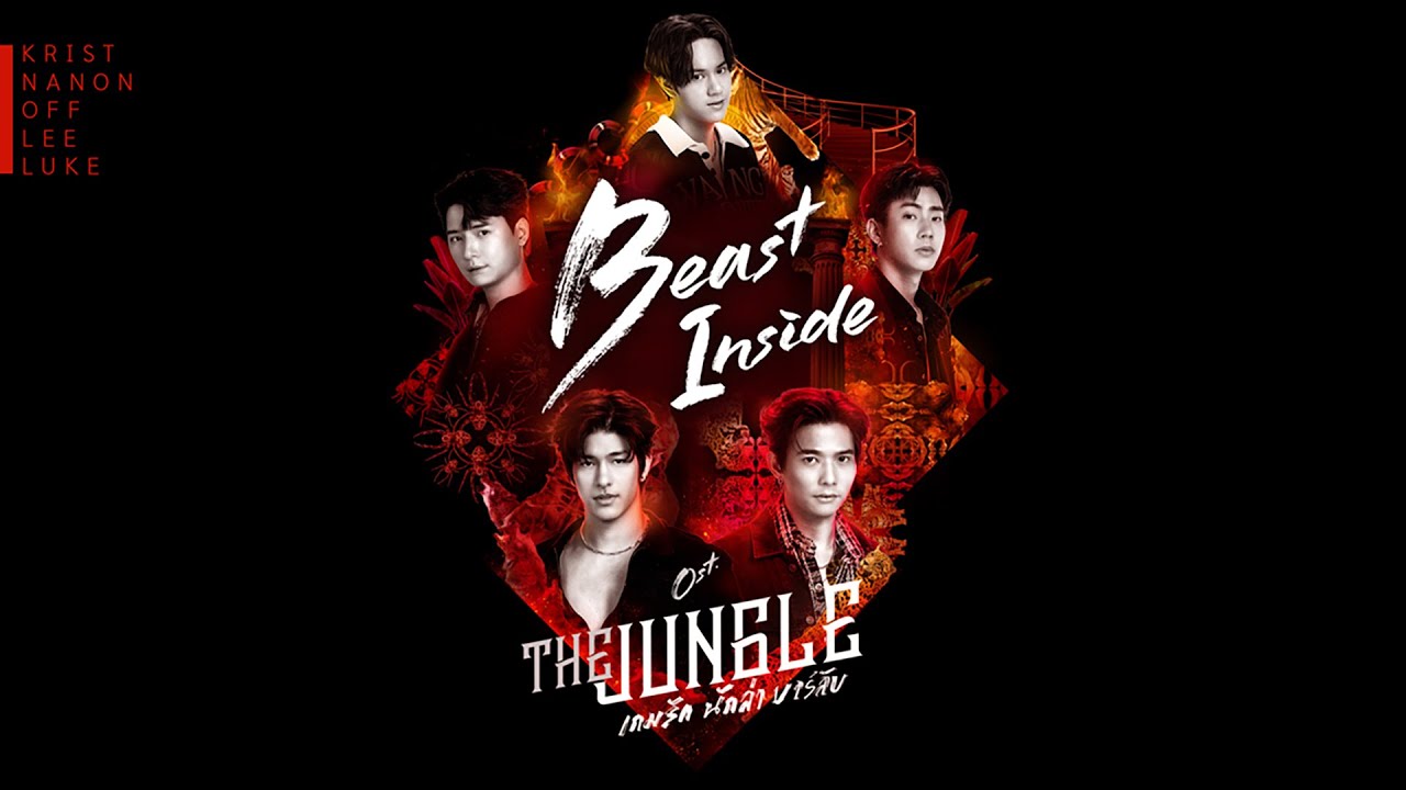 Beast Inside Ost.The Jungle เกมรัก นักล่า บาร์ลับ - Krist, Nanon, Off, Lee, Luke