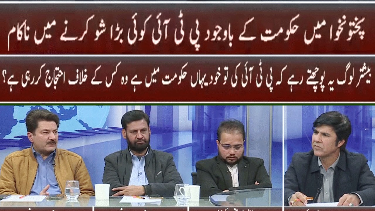 Atmeh Fori Shour Ya Karkardegi | 08 February 2026 | Khyber News | K1O13