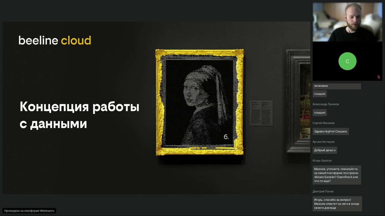 Вебинар &laquo;Облако vs on-premise: честное сравнение подходов к обработке данных&raquo;