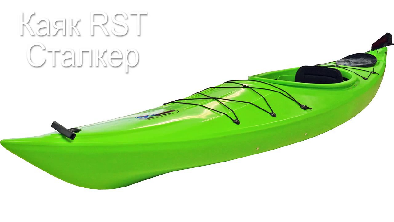 Каяк RST Сталкер