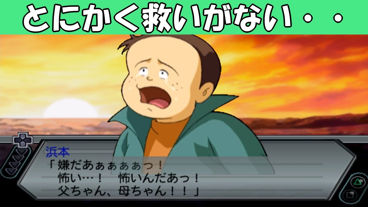 【スパロボZ】ザンボット３の人間爆弾
