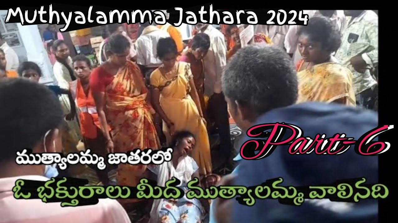ఓ భక్తురాలు మీద  కనుపూరు ముత్యాలమ్మ వాలినది||#anandaraoirakamteluguvlogs