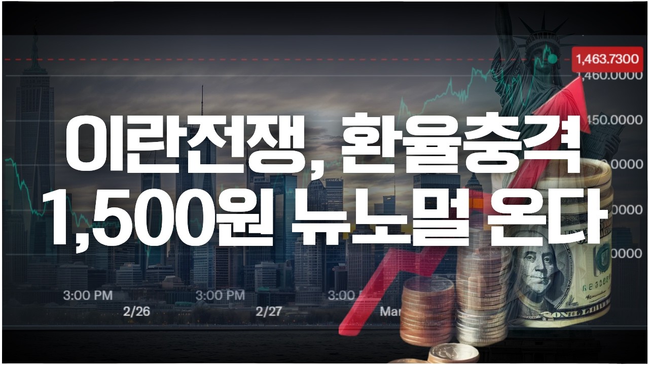 원화만 보유하고 있어서 불안하다? 방법이 있습니다