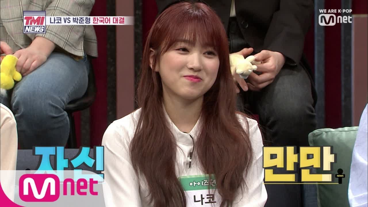 [ENG sub] Mnet TMI NEWS [1회] 세기의 한국어 배틀! 나코 vs 박준형 190425 EP.1