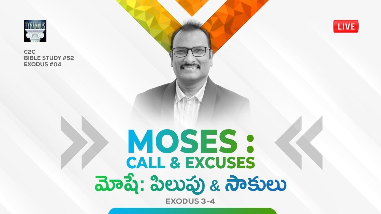 LIVE: C2C BS #52/Exodus #04 ||Moses: Call & Excuses మోషే: పిలుపు సాకులు Exodus 3-4 || Edward William