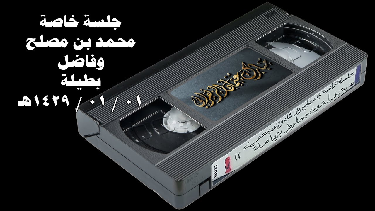 18   جلسة بطيلة A ( بن مصلح - فاضل )