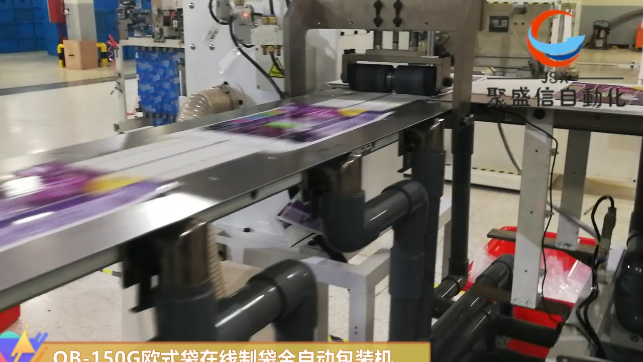 Kotex Sanitary pad packing machine QB 150G(Bottom gusset bag on line making)